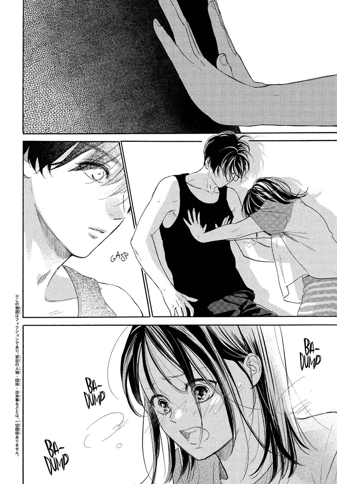 Page 6 Chapter 12 Tonari no Stella