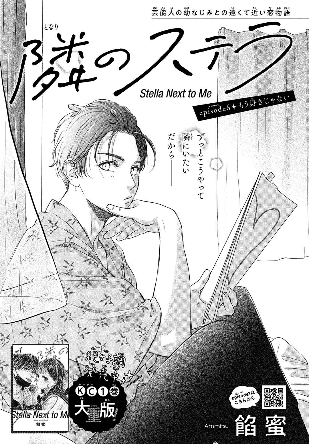 Page 2 Chapter 6 Tonari no Stella
