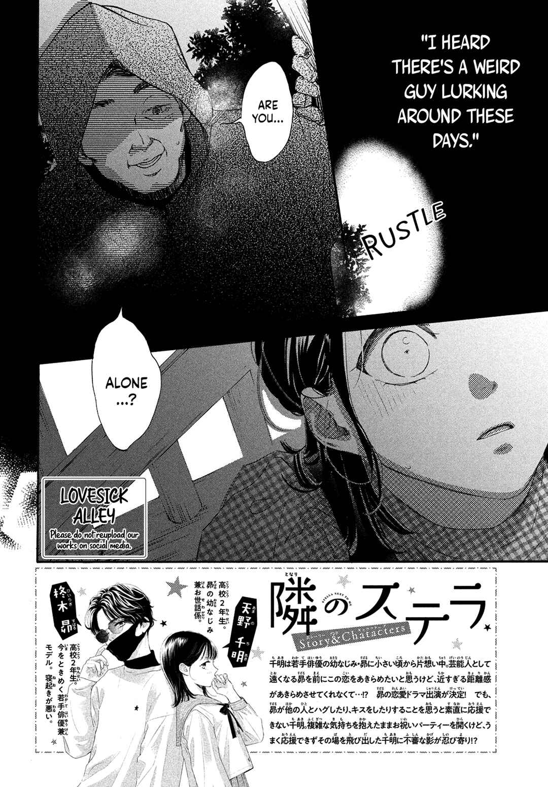 Page 4 Chapter 6 Tonari no Stella
