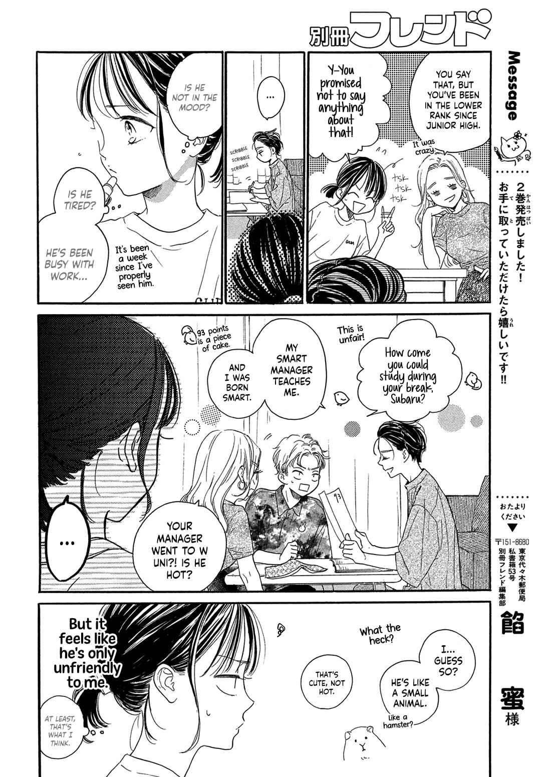 Page 16 Chapter 8 Tonari no Stella