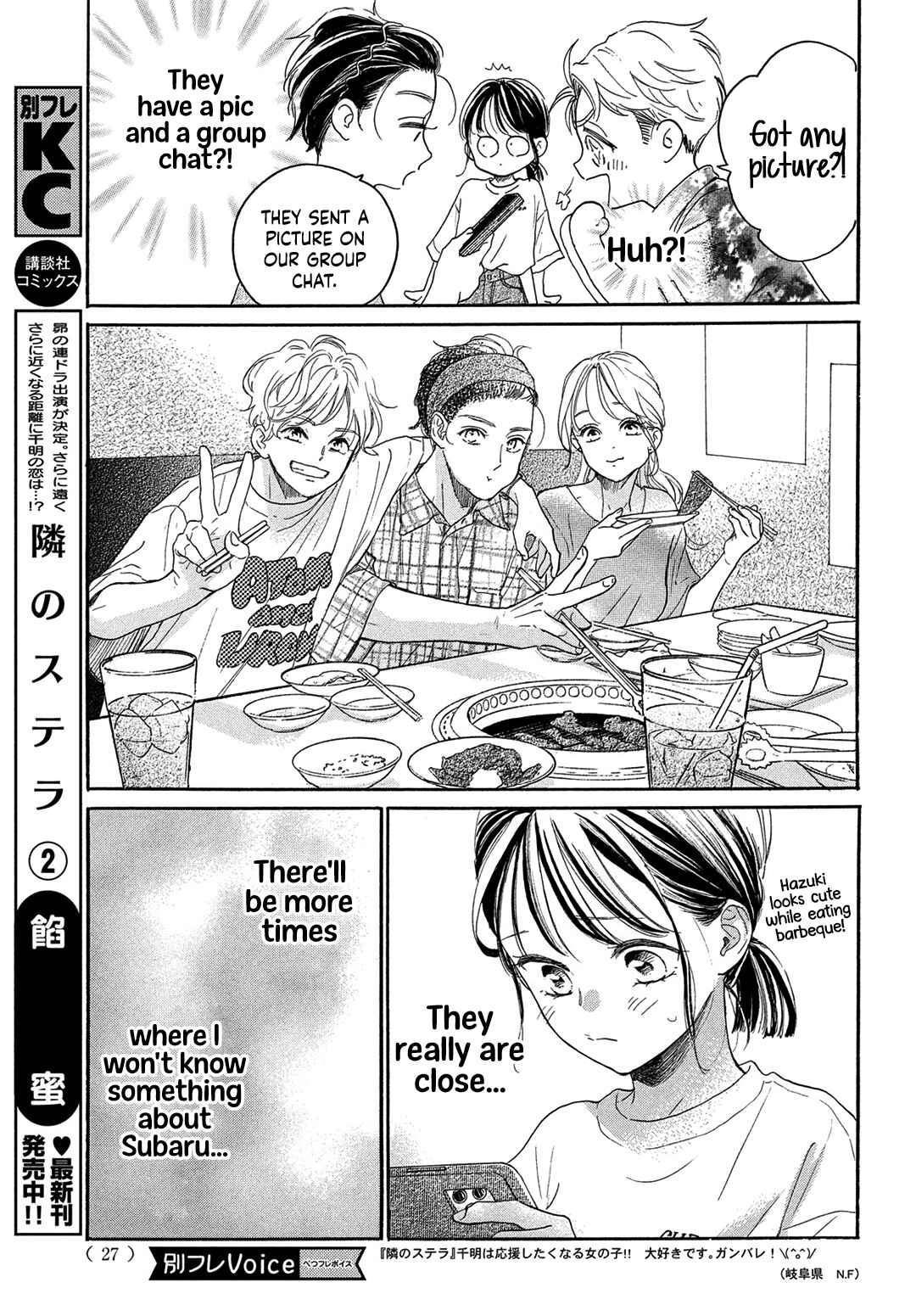 Page 19 Chapter 8 Tonari no Stella
