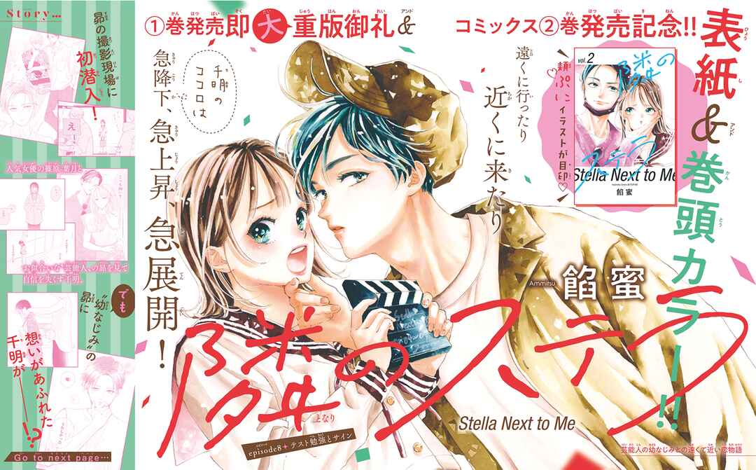 Page 4 Chapter 8 Tonari no Stella