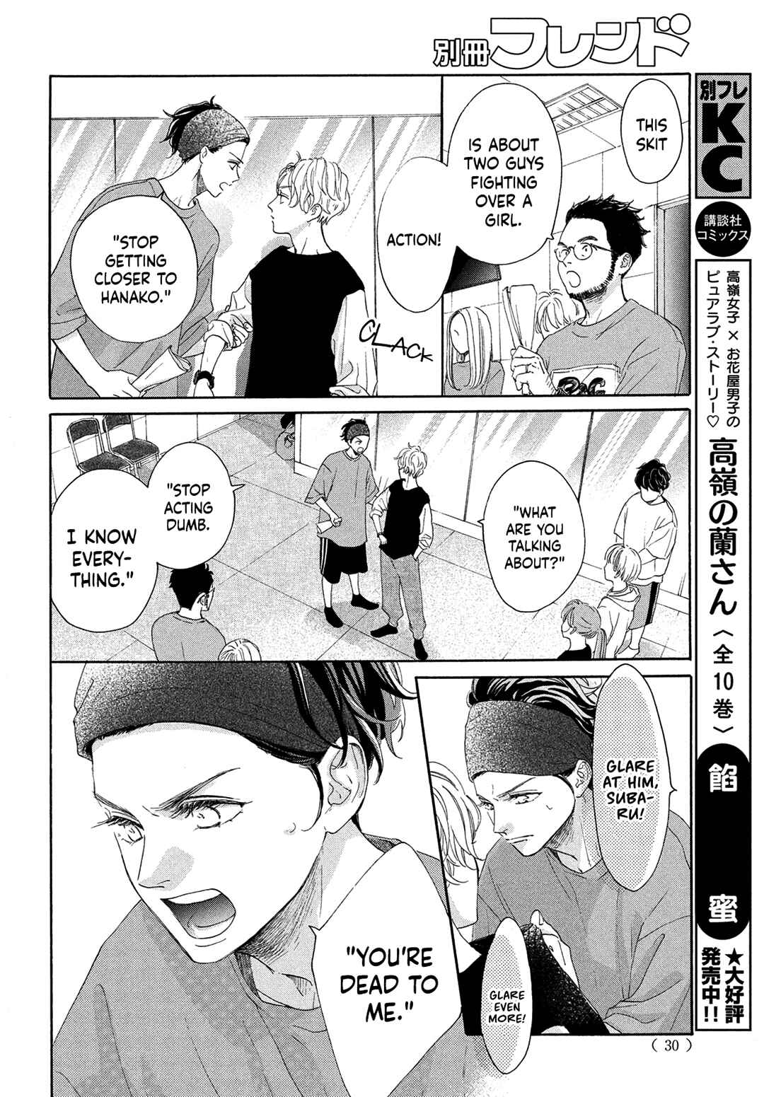 Page 20 Chapter 4 Tonari no Stella
