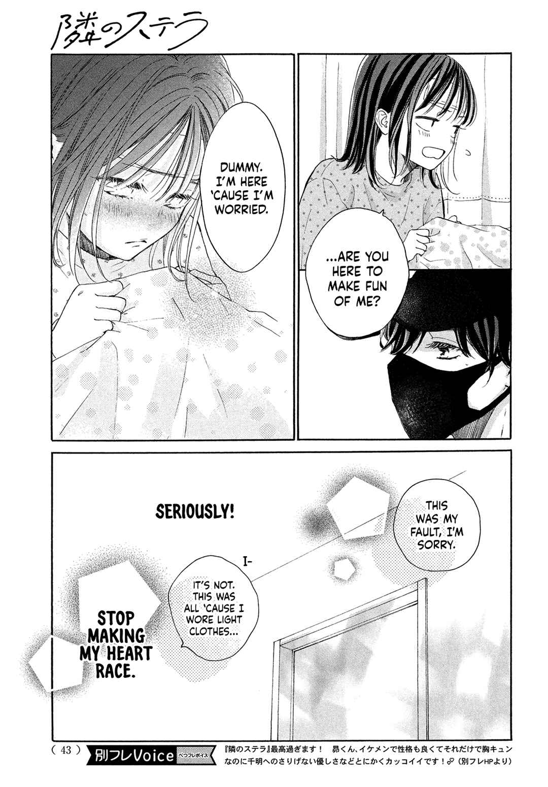 Page 33 Chapter 4 Tonari no Stella
