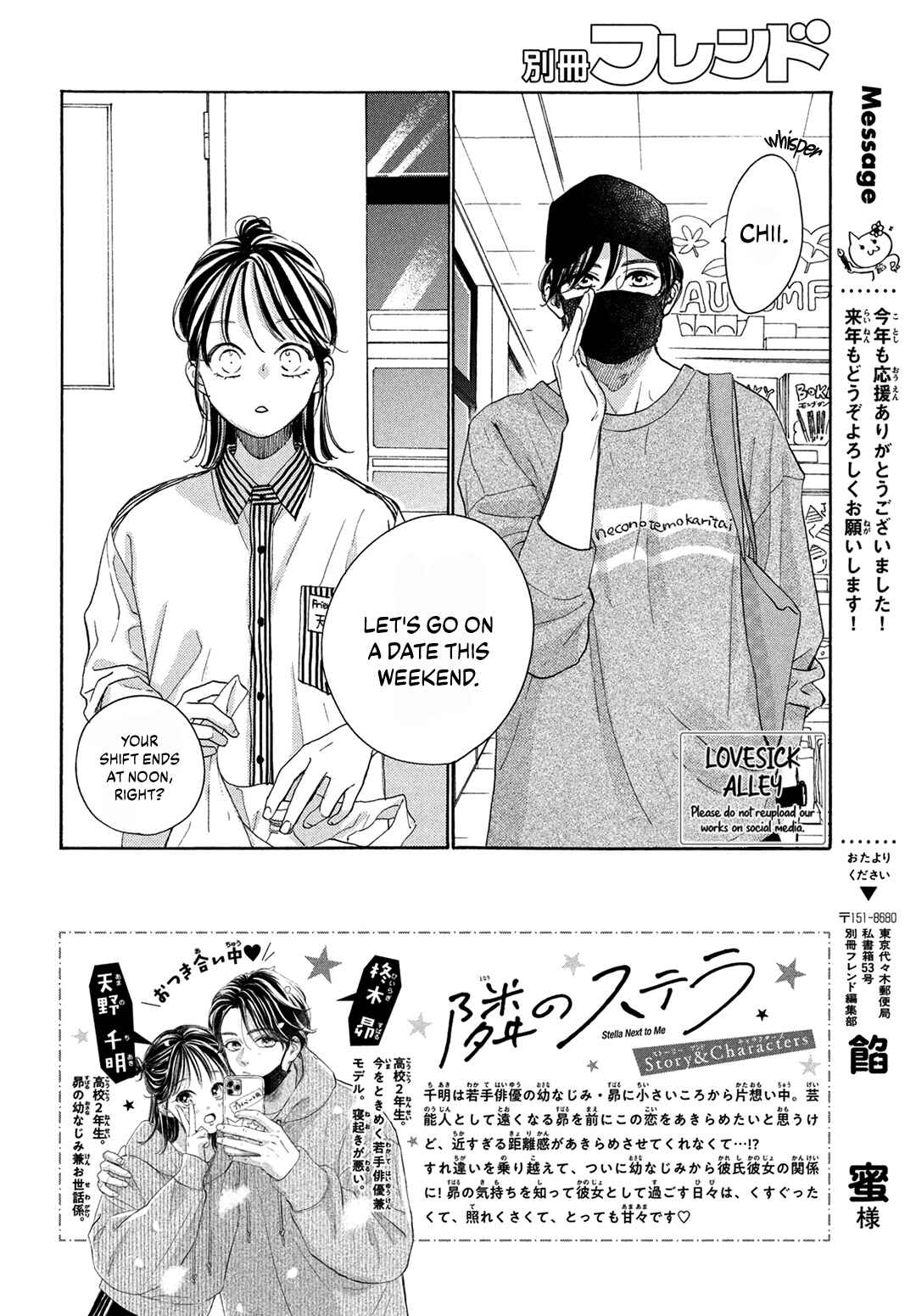 Page 4 Chapter 19 Tonari no Stella
