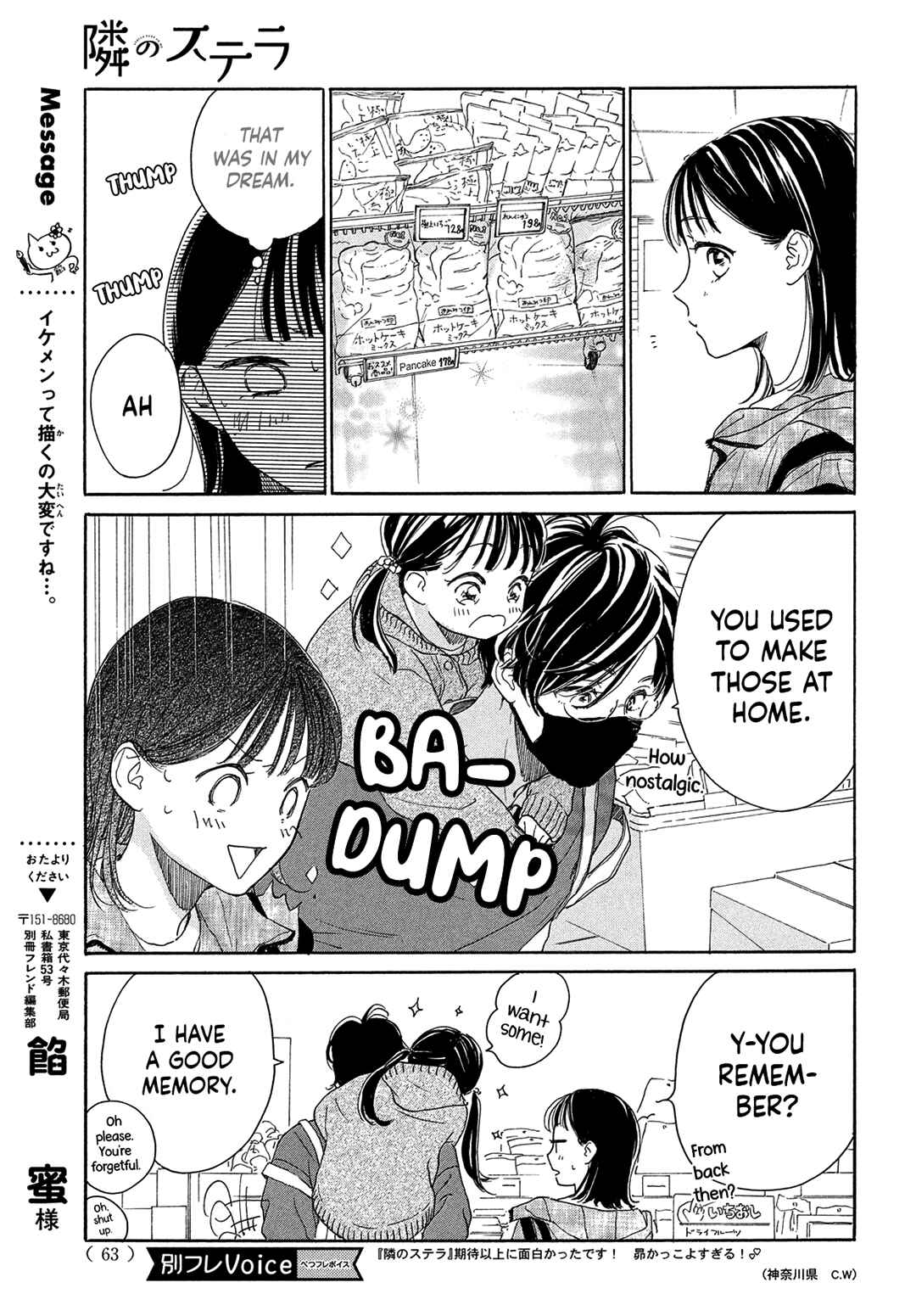 Page 15 Chapter 2 Tonari no Stella