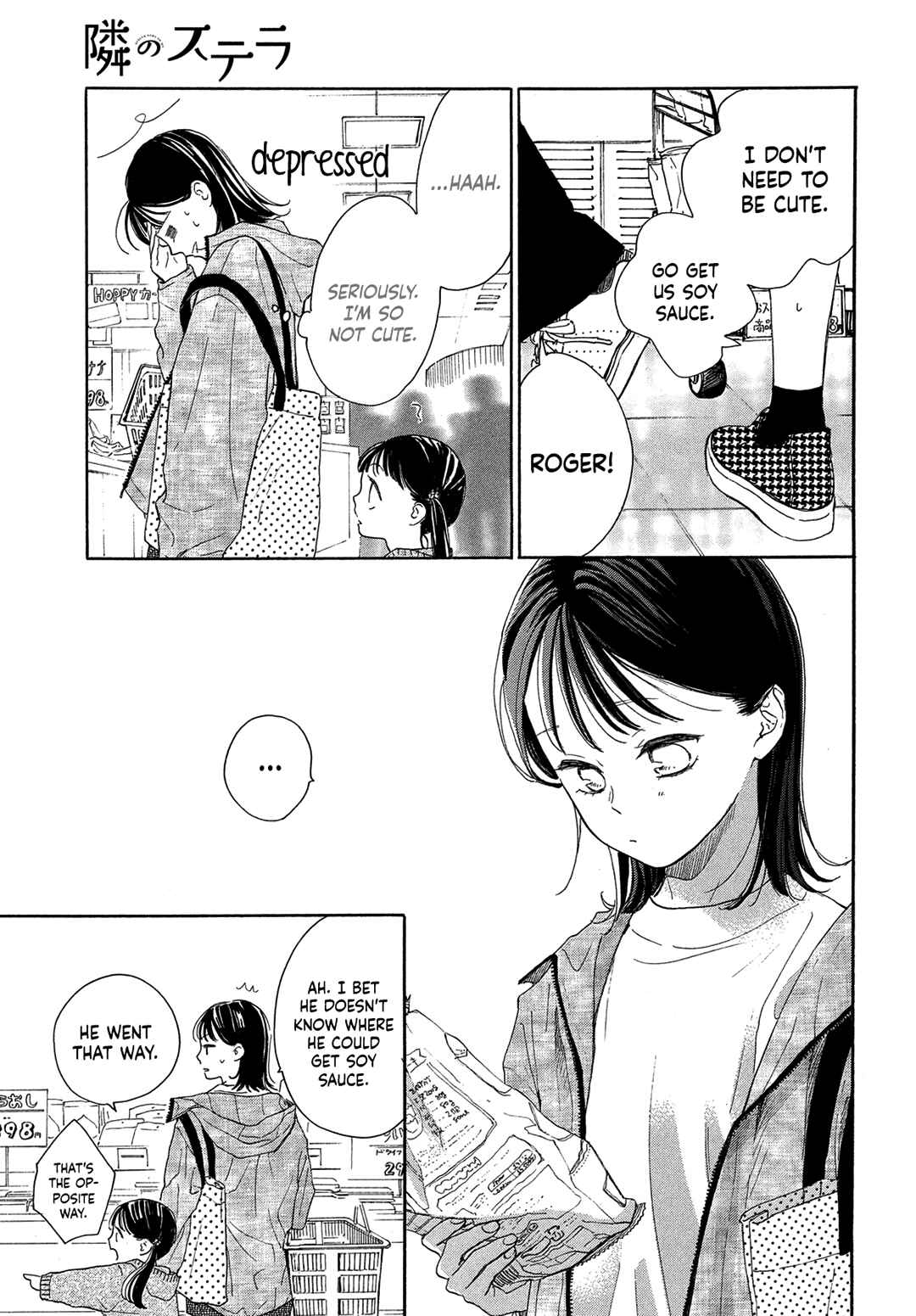 Page 17 Chapter 2 Tonari no Stella