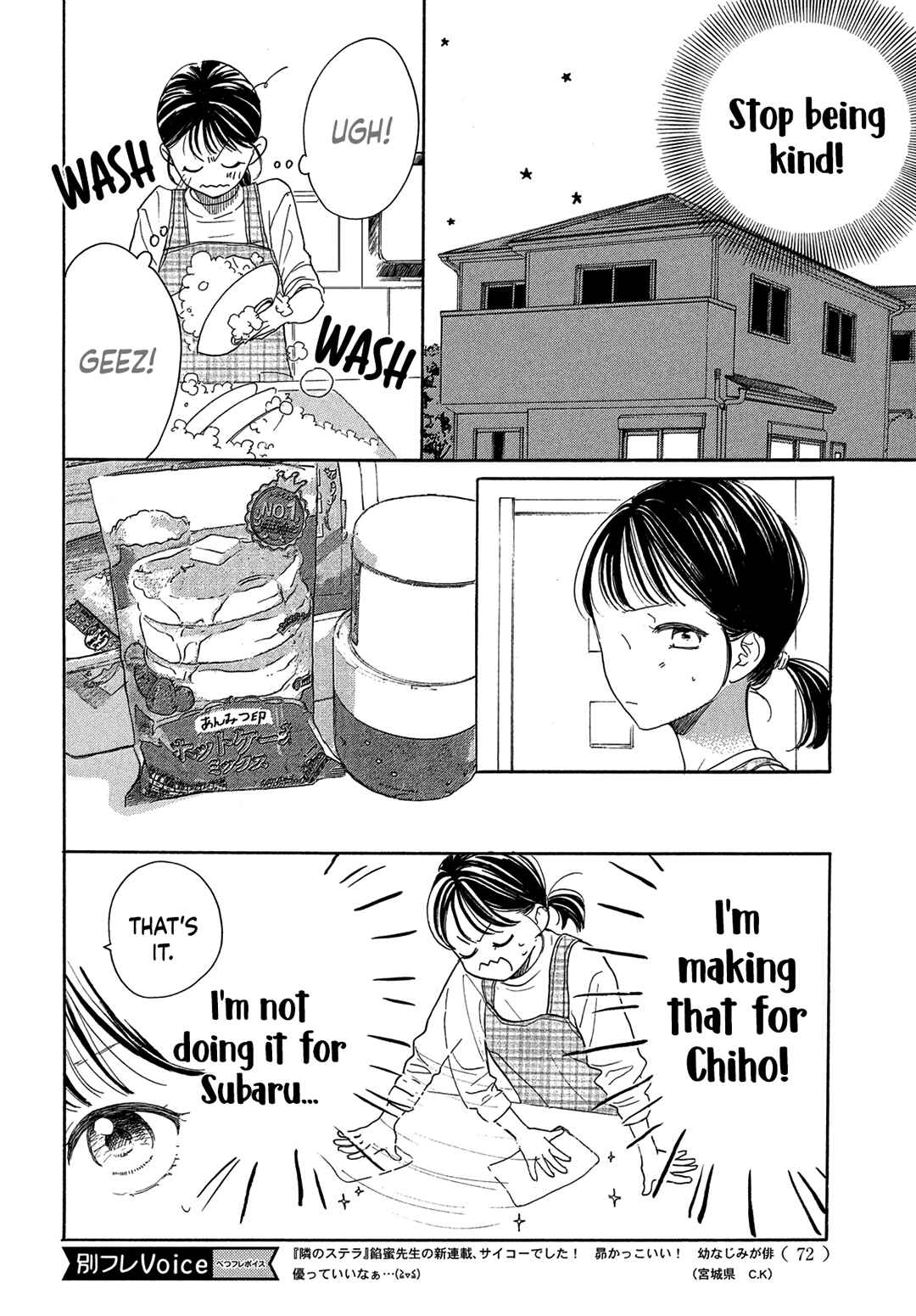 Page 24 Chapter 2 Tonari no Stella