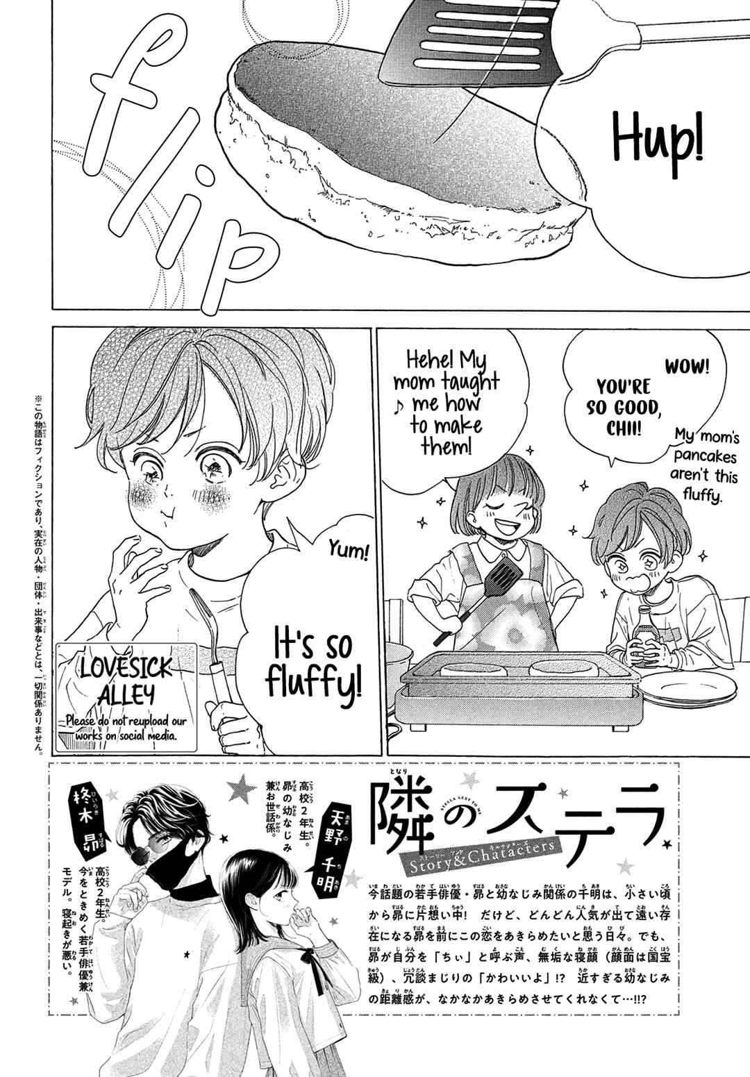 Page 4 Chapter 2 Tonari no Stella