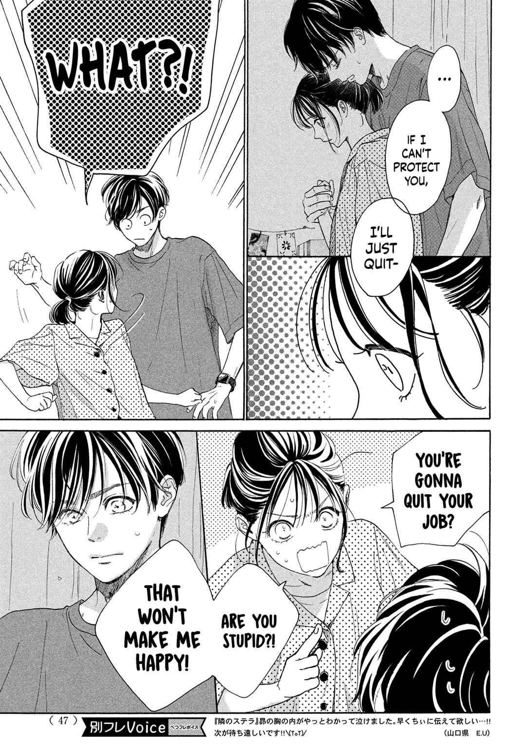 Page 34 Chapter 16 Tonari no Stella