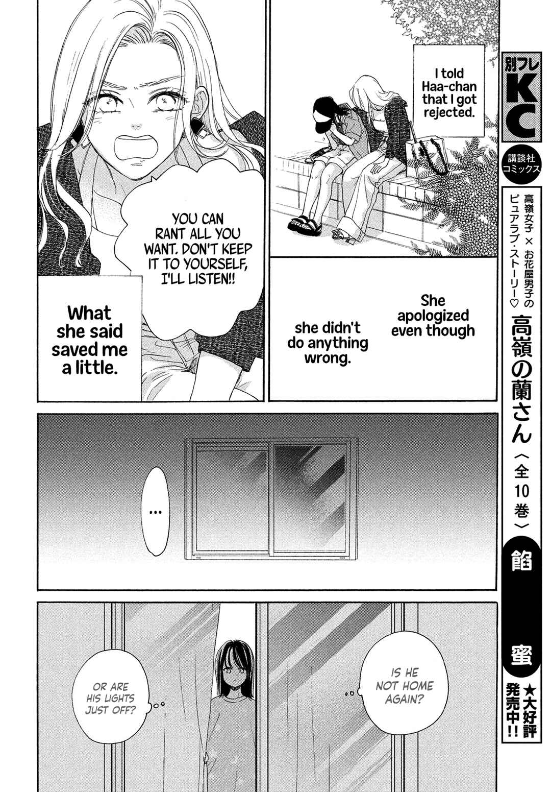 Page 6 Chapter 11 Tonari no Stella