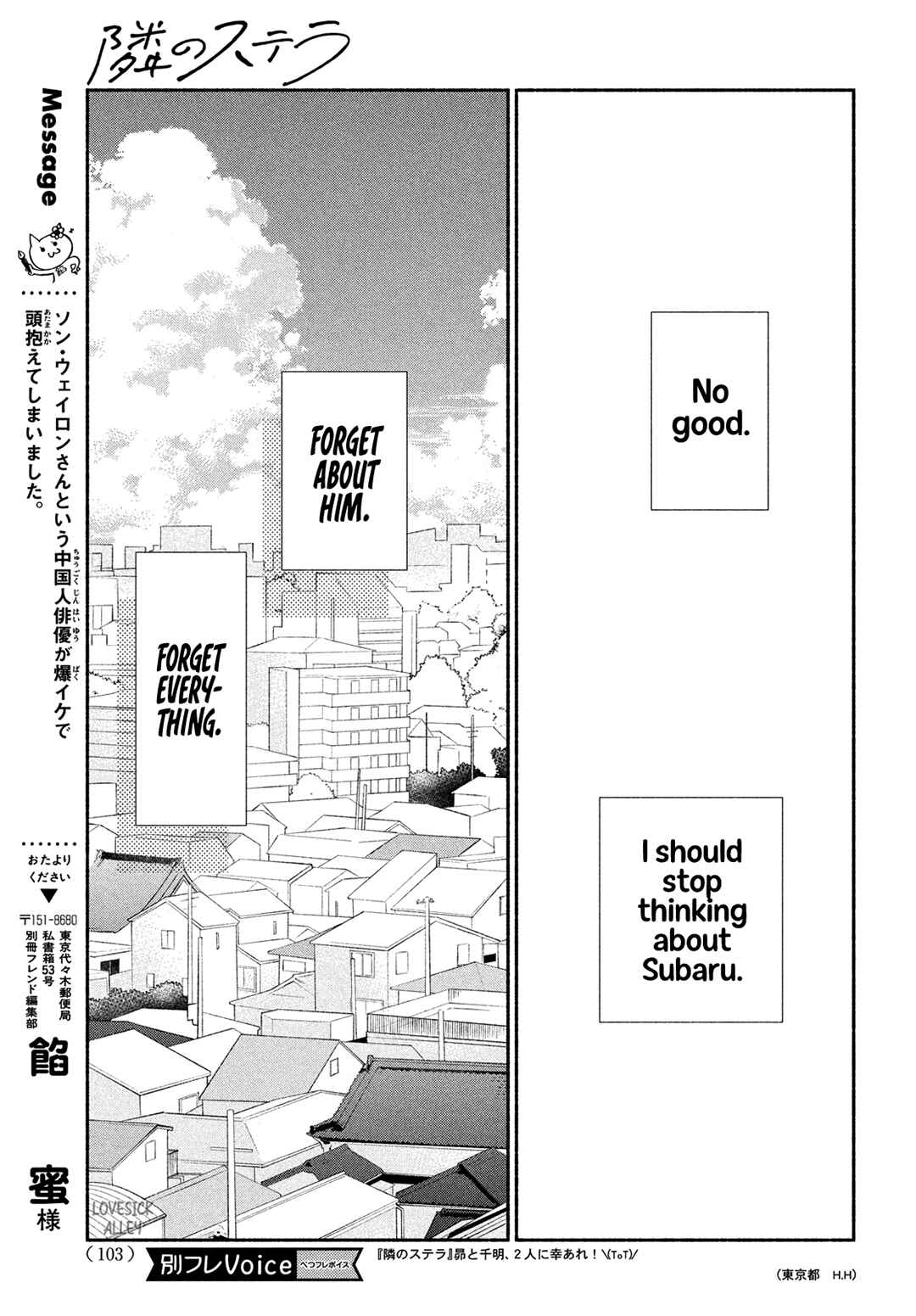 Page 11 Chapter 13 Tonari no Stella