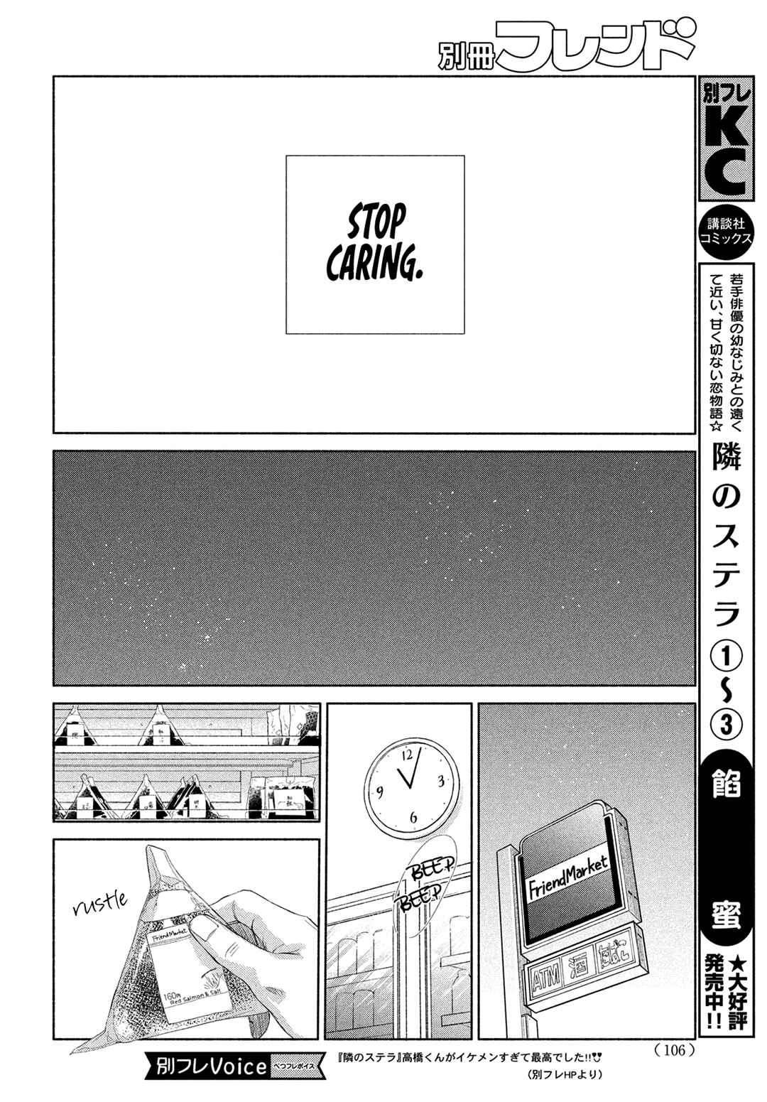 Page 14 Chapter 13 Tonari no Stella