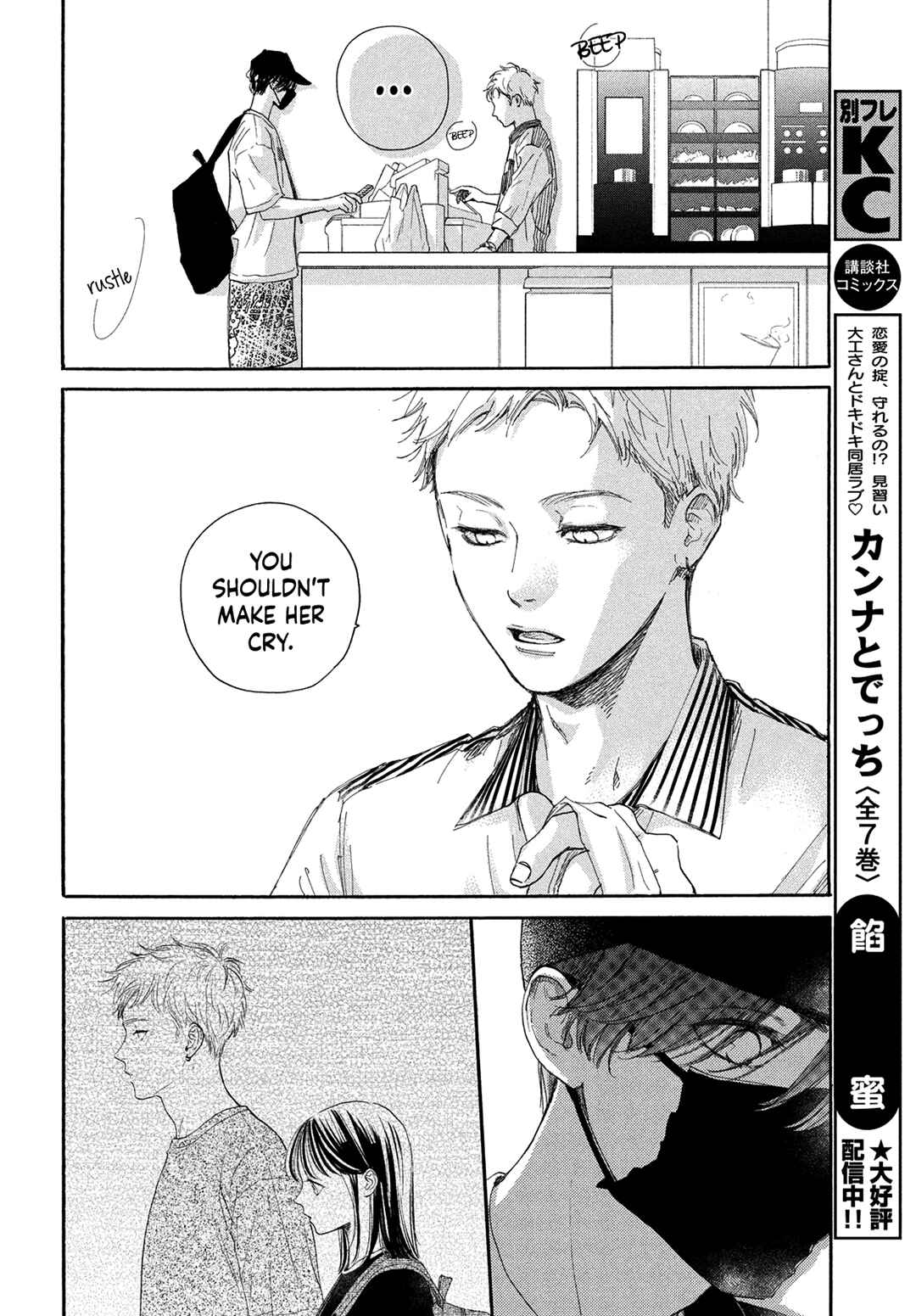 Page 16 Chapter 13 Tonari no Stella