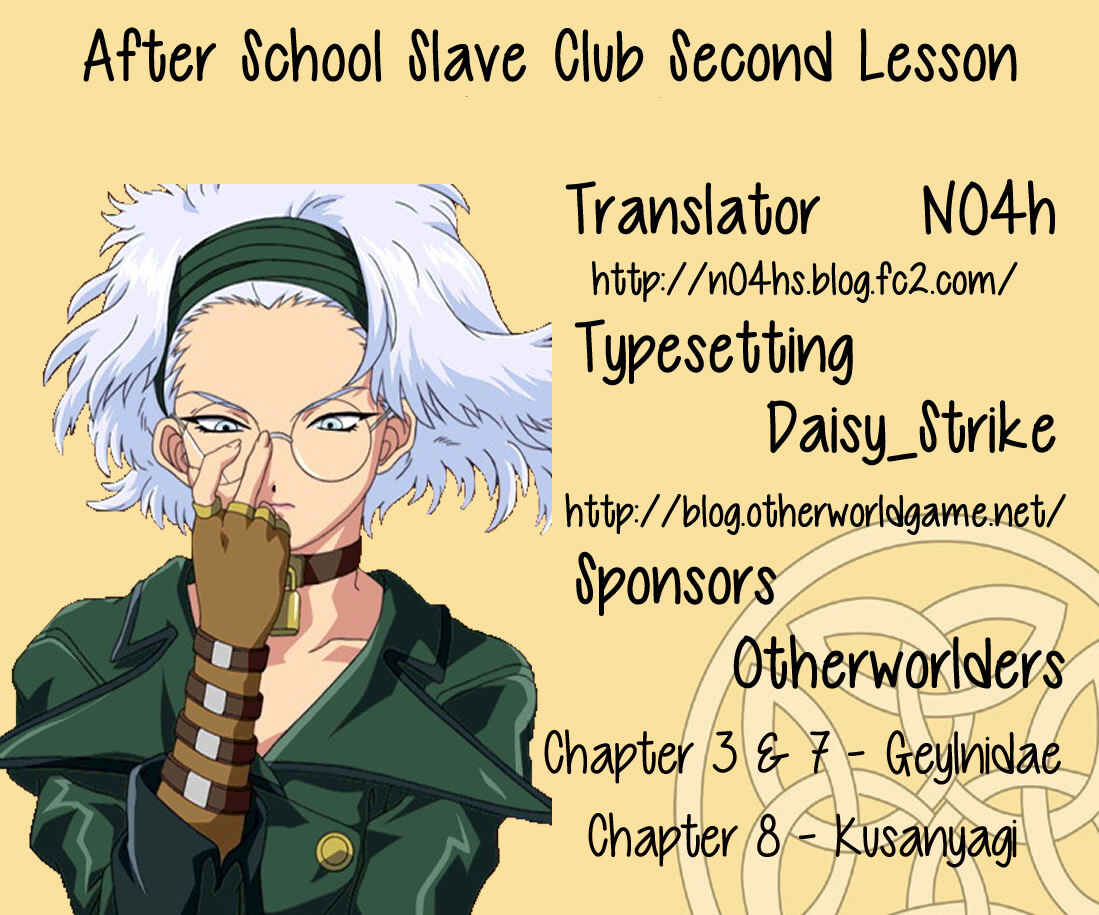 Page 4 Chapter 18.5 Houkago Dorei Club