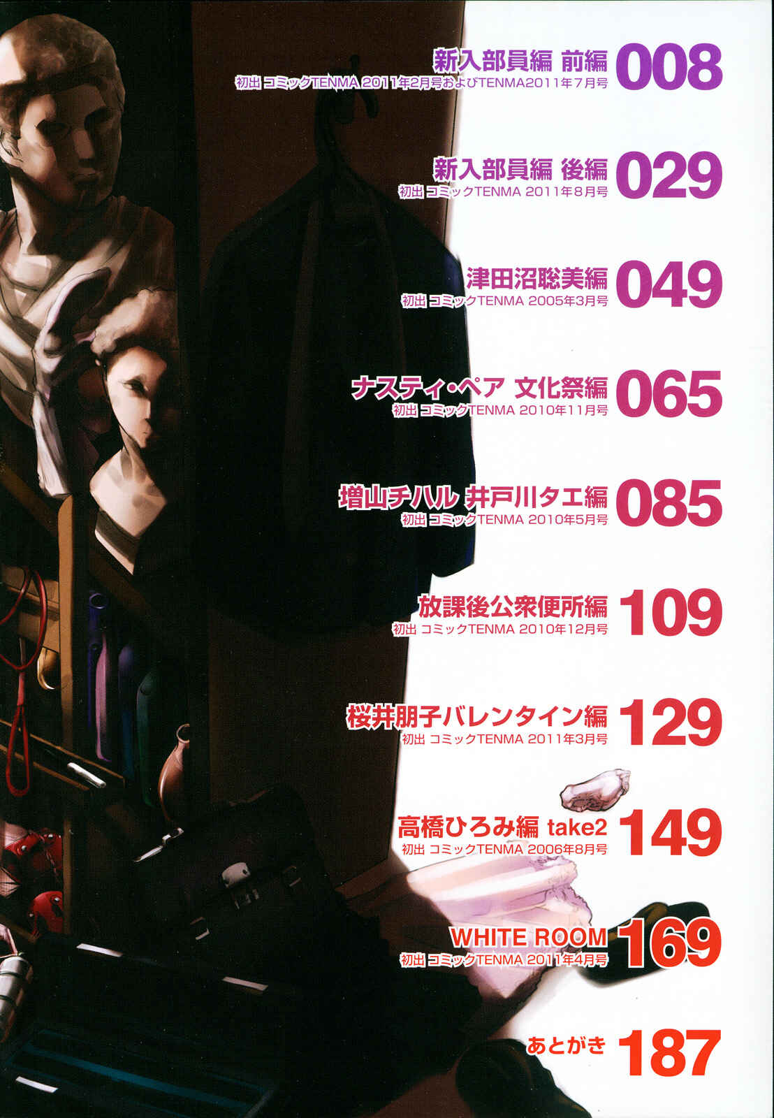 Page 7 Chapter 10 Houkago Dorei Club