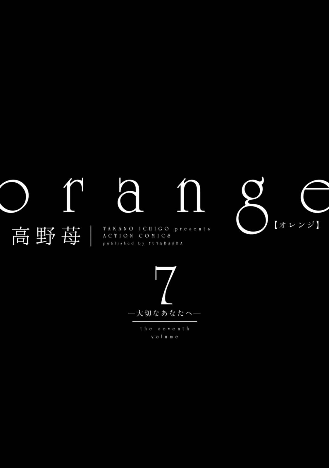 Page 5 Chapter 27 Orange