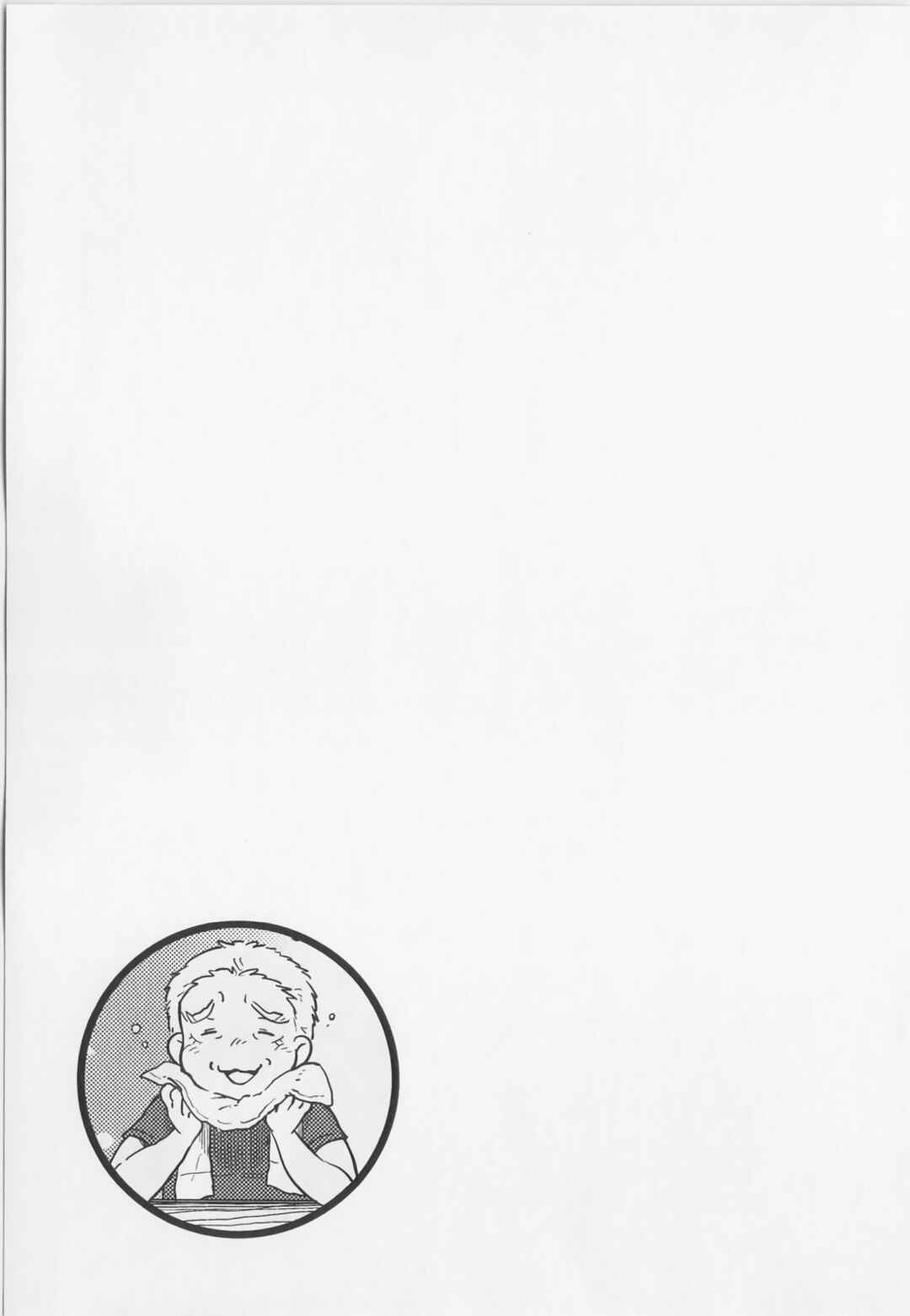 Page 25 Chapter 8 Izakaya Bottakuri