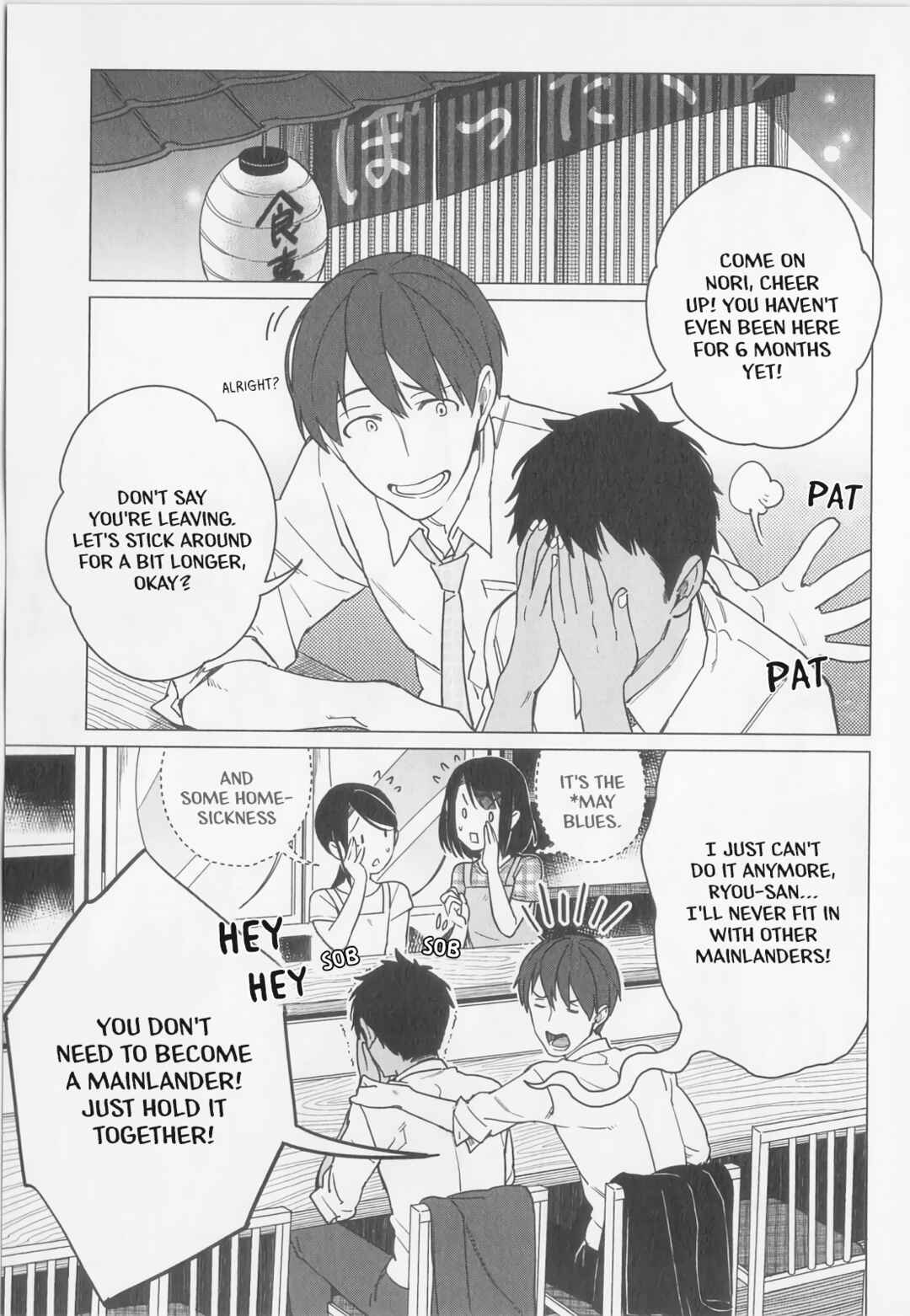Page 7 Chapter 9 Izakaya Bottakuri