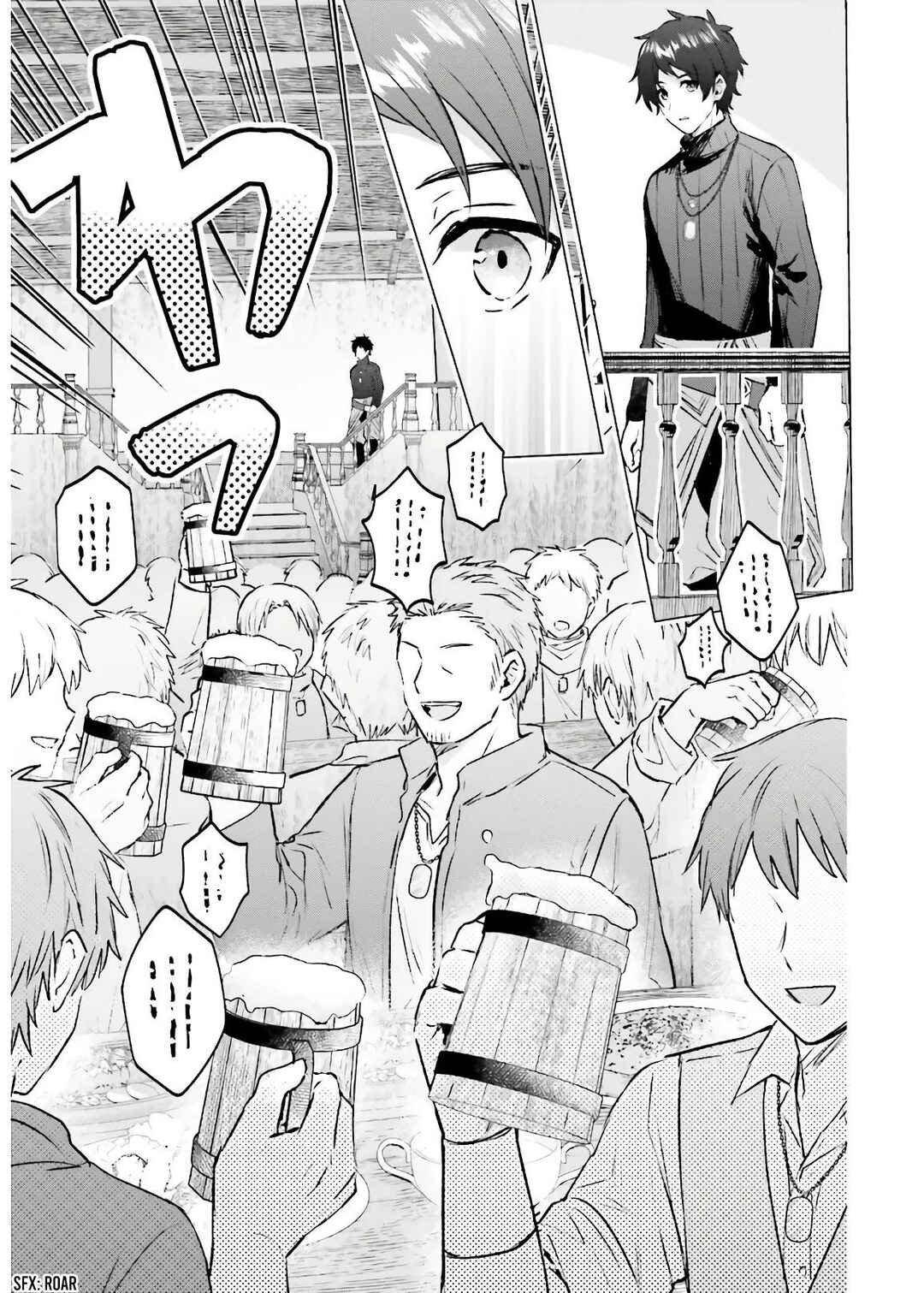 Page 16 Chapter 2 Semi-Retire Shita Boukensha wa Nonbiri Kurashitai