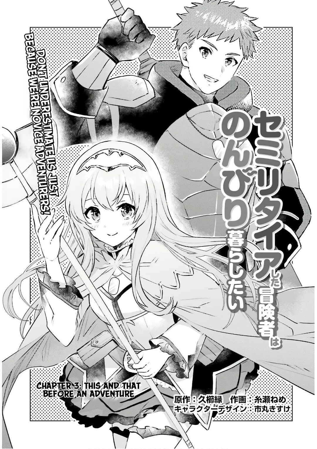 Page 2 Chapter 3 Semi-Retire Shita Boukensha wa Nonbiri Kurashitai