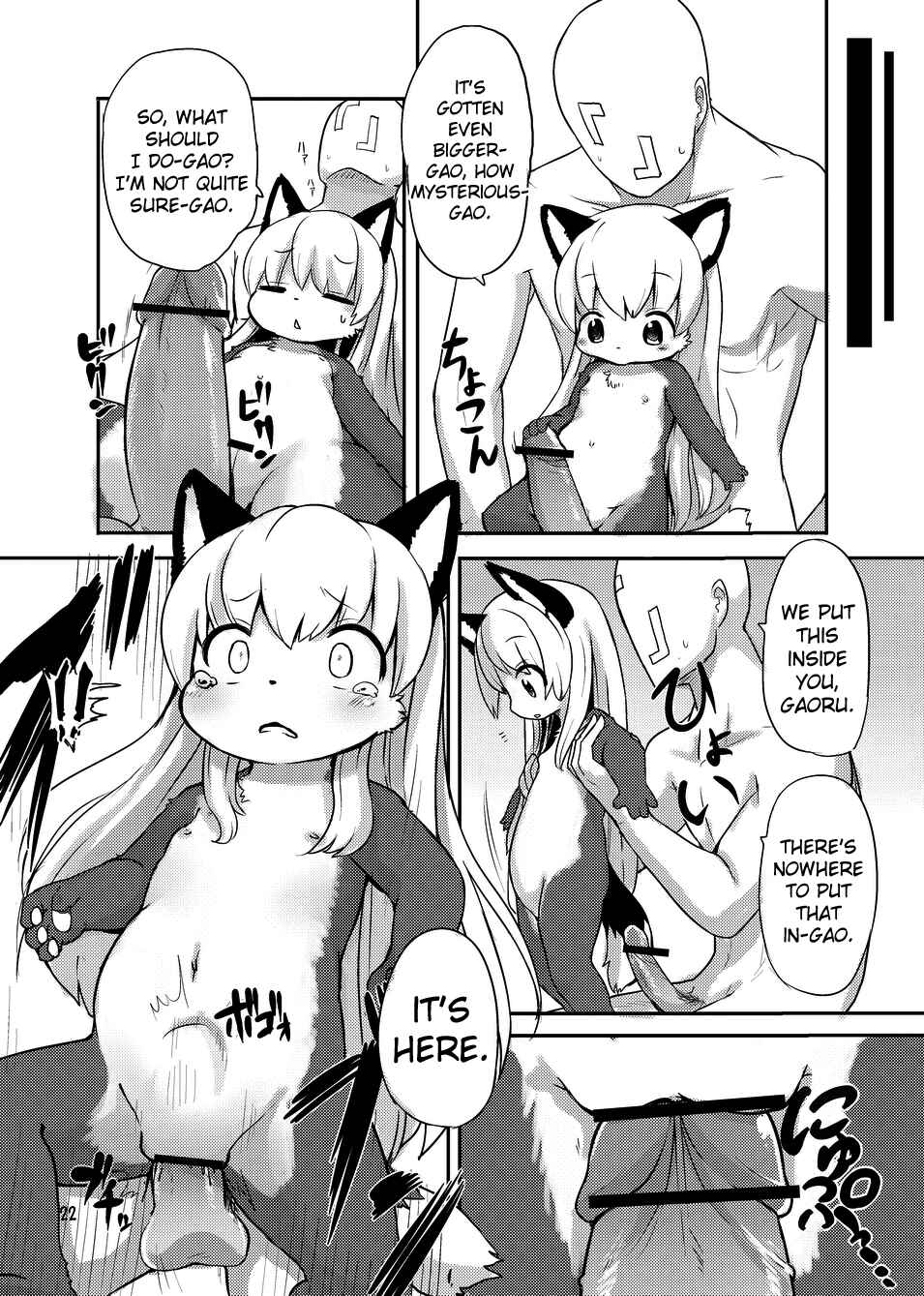 Page 21 Chapter Unknown_5b34 Akuma Gaoru - Gao Gao! Gaoru! Teiku Miinau Gao! (Doujinshi)
