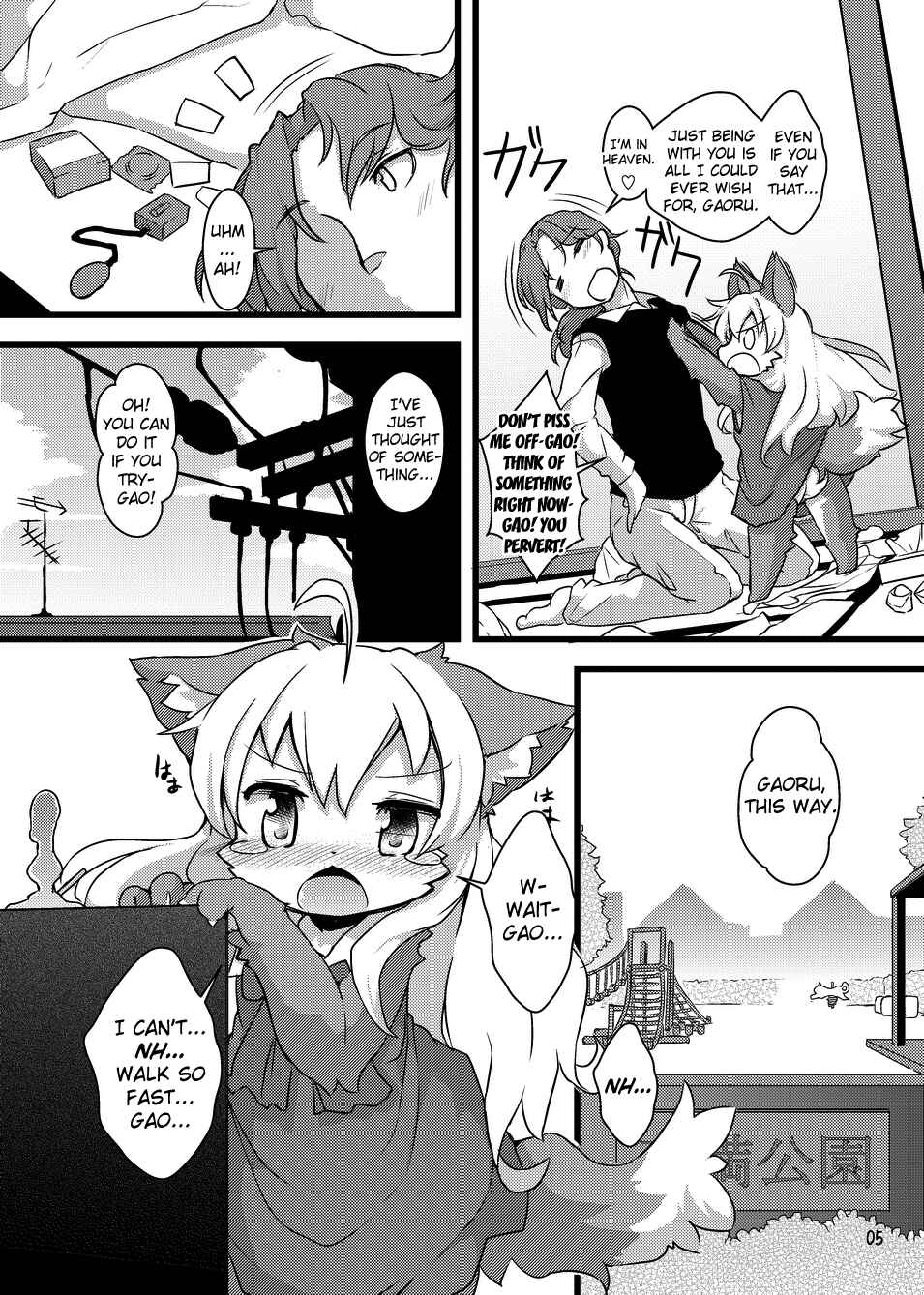 Page 4 Chapter Unknown_5b34 Akuma Gaoru - Gao Gao! Gaoru! Teiku Miinau Gao! (Doujinshi)