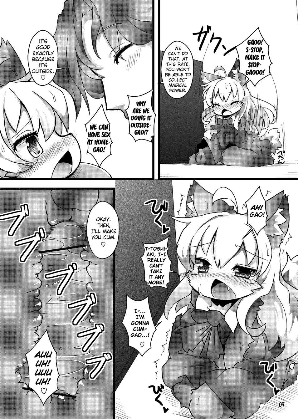 Page 6 Chapter Unknown_5b34 Akuma Gaoru - Gao Gao! Gaoru! Teiku Miinau Gao! (Doujinshi)