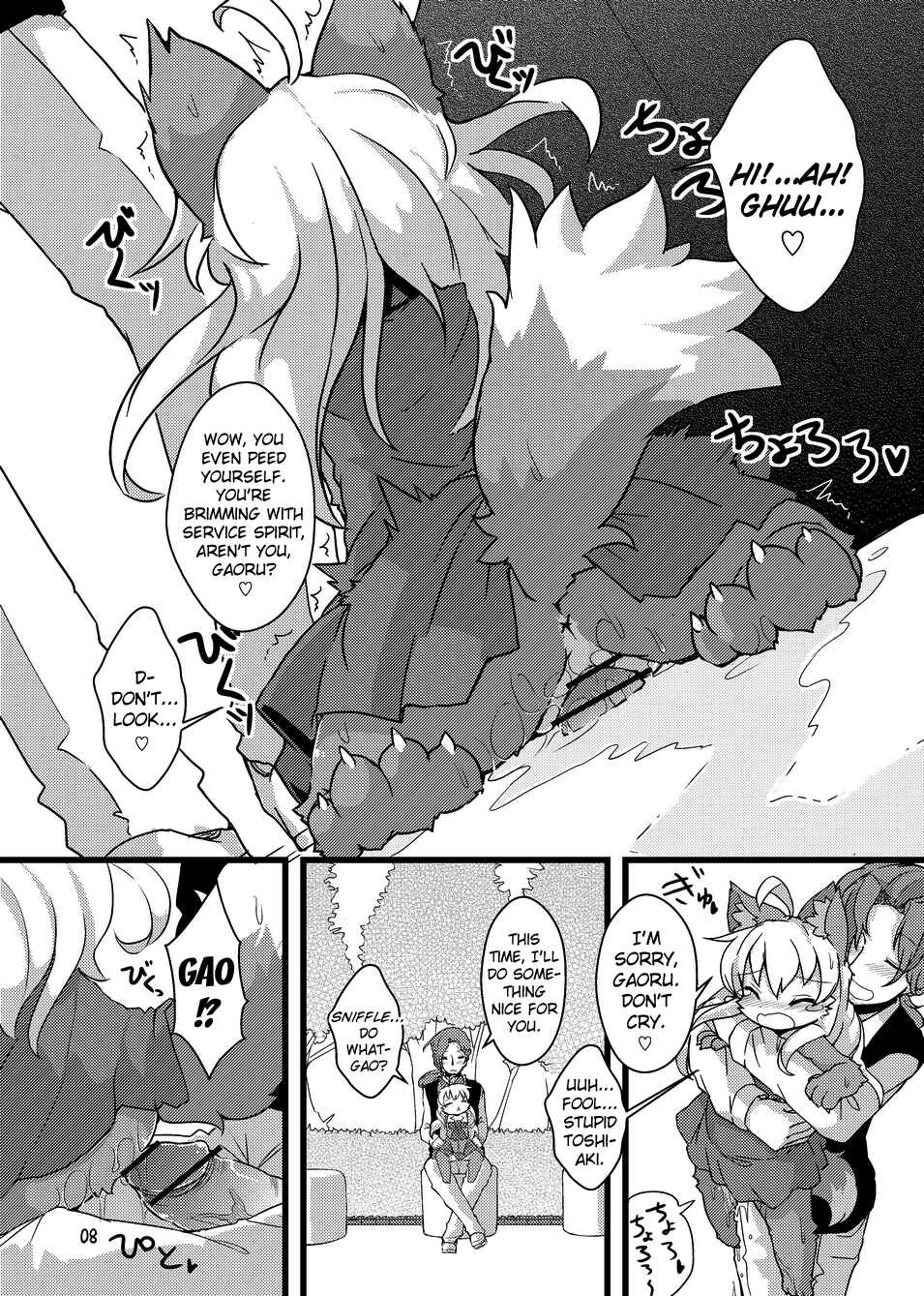 Page 7 Chapter Unknown_5b34 Akuma Gaoru - Gao Gao! Gaoru! Teiku Miinau Gao! (Doujinshi)