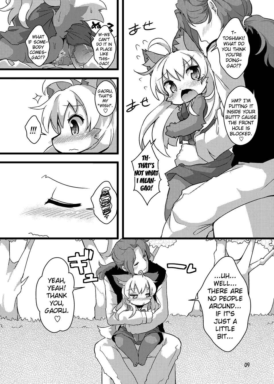 Page 8 Chapter Unknown_5b34 Akuma Gaoru - Gao Gao! Gaoru! Teiku Miinau Gao! (Doujinshi)