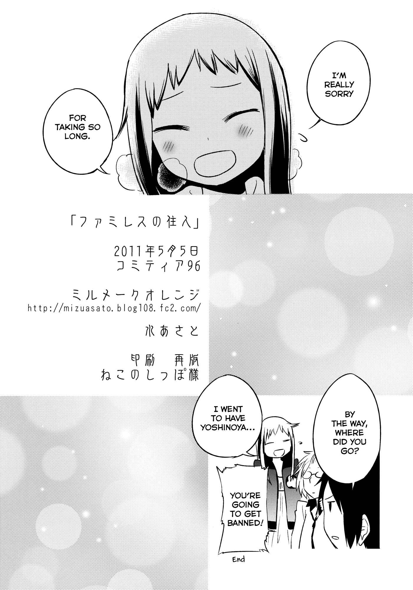 Page 18 Chapter 2 Miyata Shoten e Youkoso!