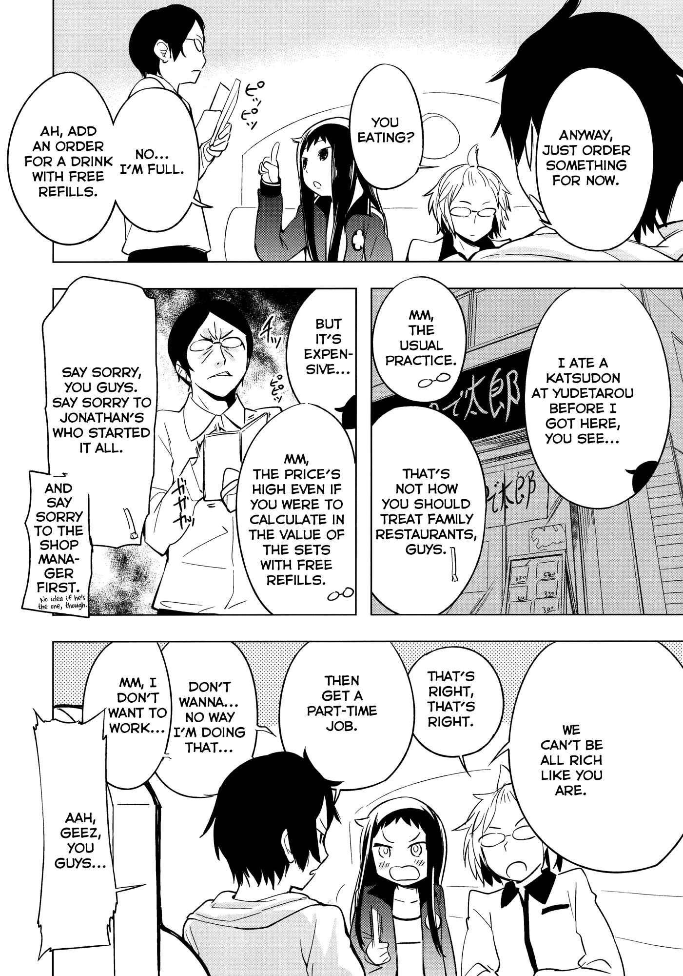 Page 5 Chapter 2 Miyata Shoten e Youkoso!