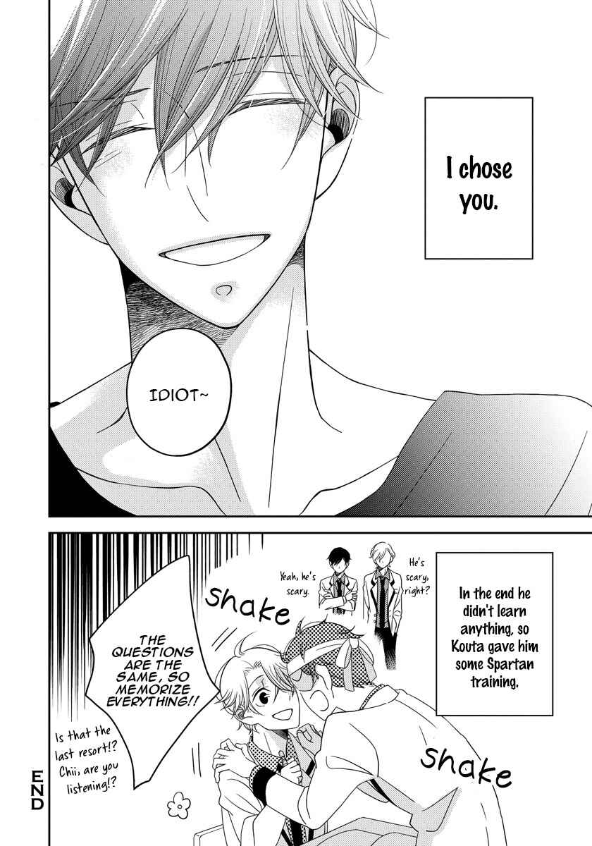 Page 16 Chapter 4.5 Itazurakko no Seifukuron