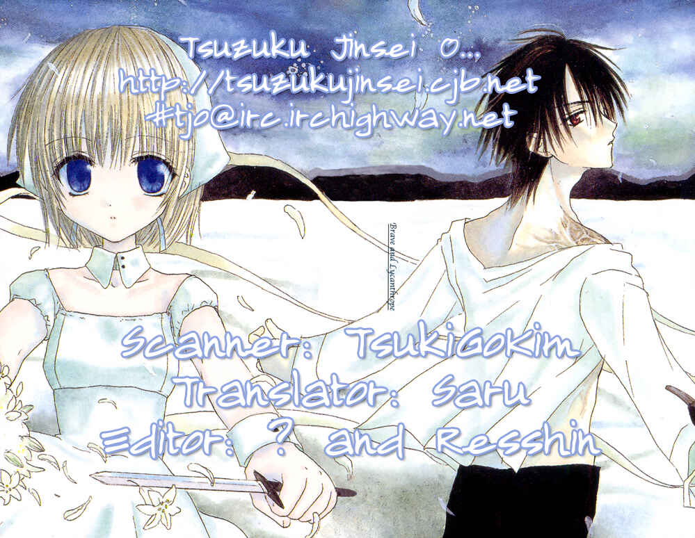 Page 1 Chapter 3 Watashi no Ookami-san