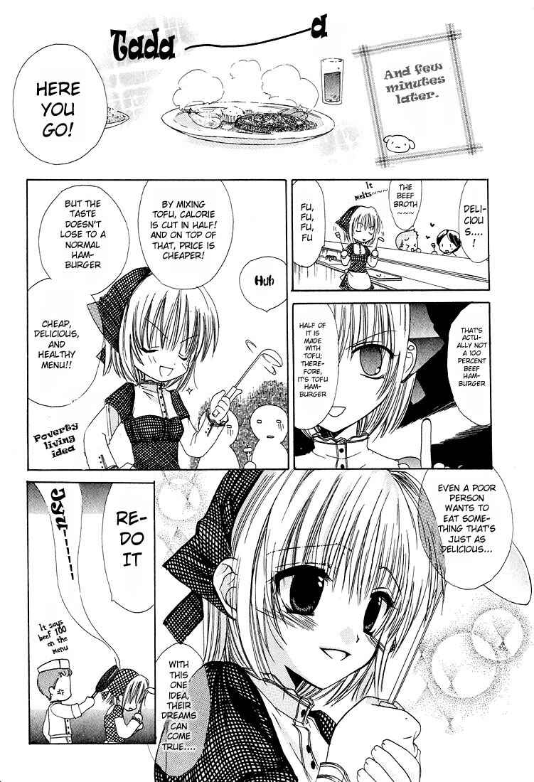 Page 13 Chapter 3 Watashi no Ookami-san