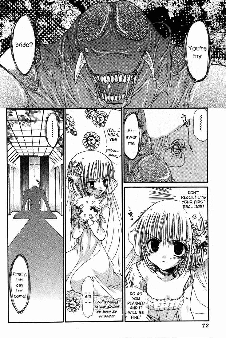 Page 25 Chapter 2 Watashi no Ookami-san