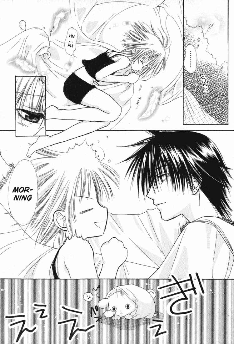 Page 4 Chapter 2 Watashi no Ookami-san
