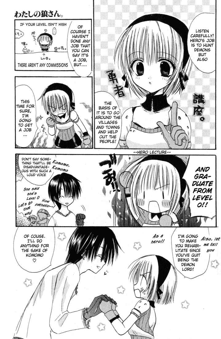 Page 8 Chapter 2 Watashi no Ookami-san