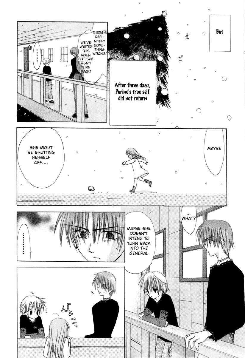 Page 6 Chapter 7 Watashi no Ookami-san