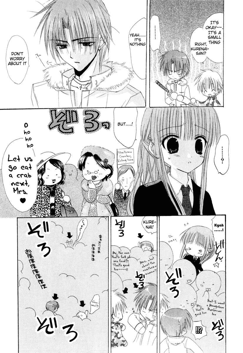 Page 11 Chapter 6 Watashi no Ookami-san