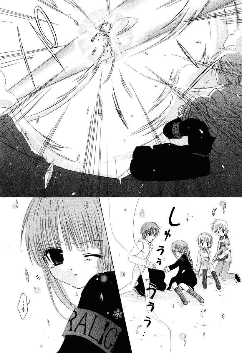Page 31 Chapter 6 Watashi no Ookami-san