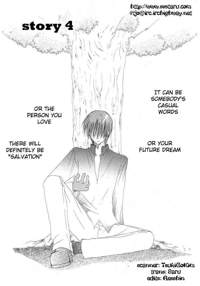 Page 1 Chapter 4 Watashi no Ookami-san