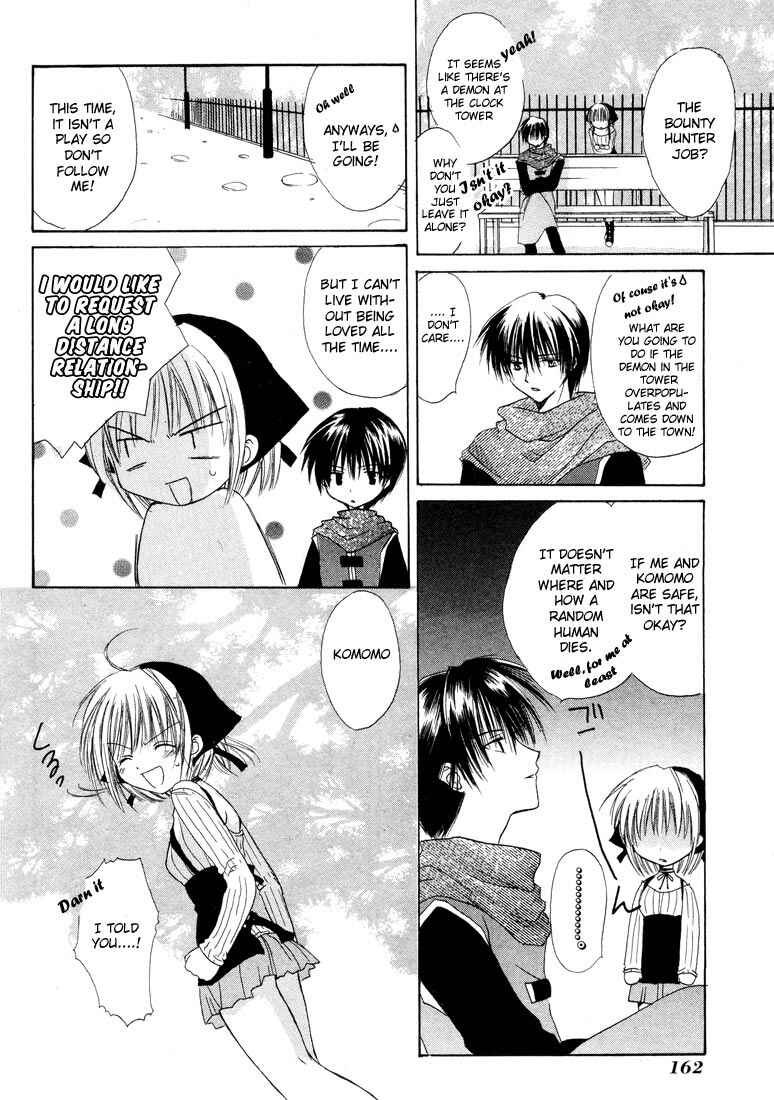 Page 22 Chapter 4.5 Watashi no Ookami-san