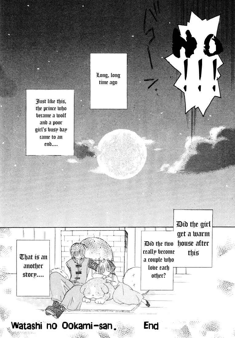 Page 34 Chapter 4.5 Watashi no Ookami-san