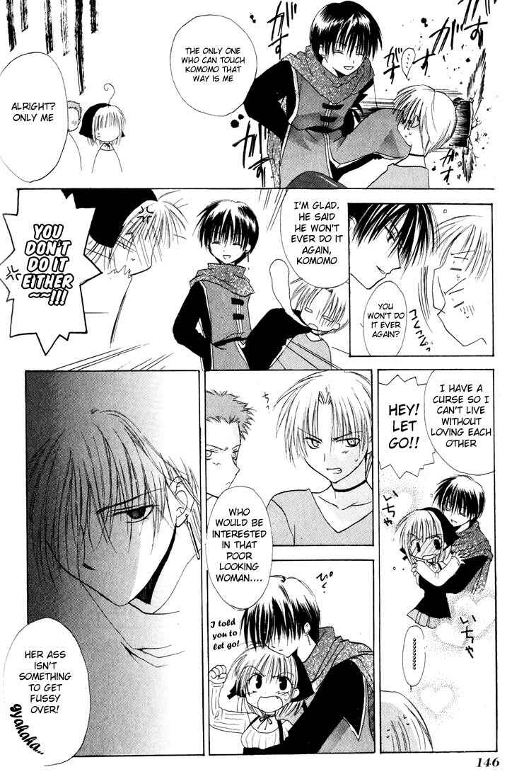 Page 6 Chapter 4.5 Watashi no Ookami-san