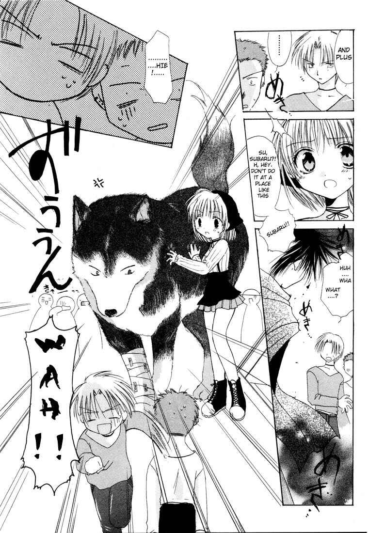 Page 7 Chapter 4.5 Watashi no Ookami-san