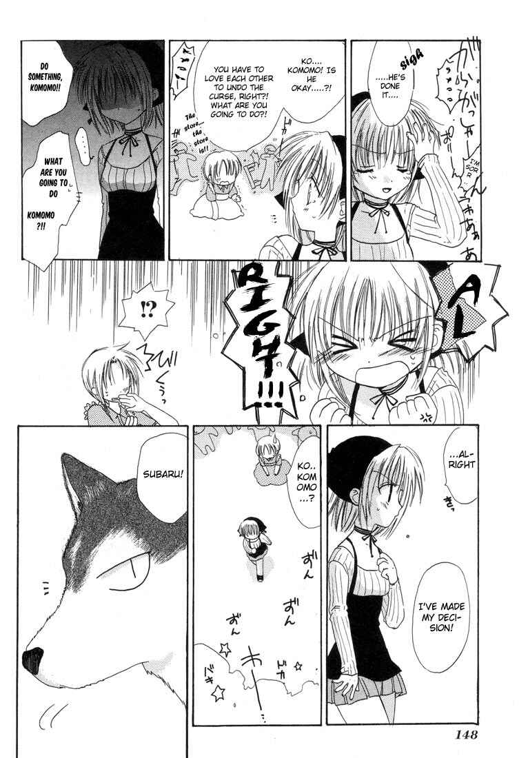 Page 8 Chapter 4.5 Watashi no Ookami-san
