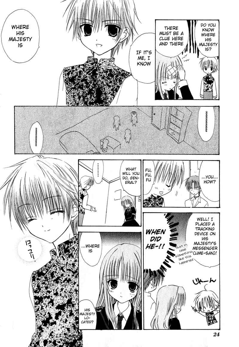 Page 25 Chapter 5 Watashi no Ookami-san