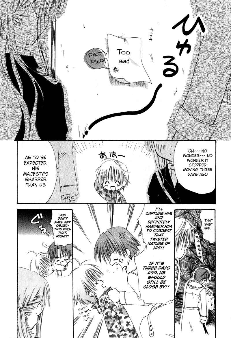 Page 50 Chapter 5 Watashi no Ookami-san