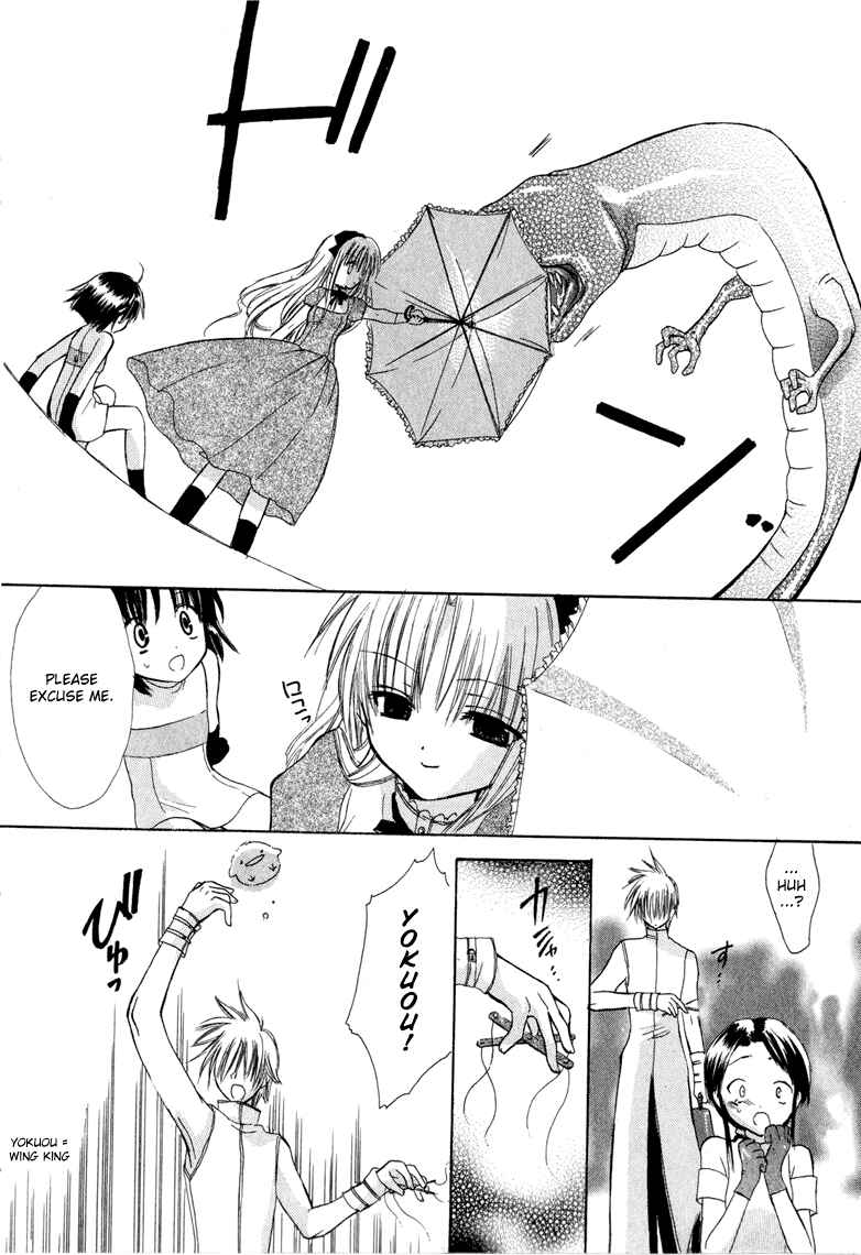 Page 8 Chapter 7.2 Watashi no Ookami-san